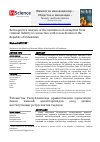 Научная статья на тему 'Ретроспективный анализ института освобождения от уголовной ответственности в связи с примирением в Республики Узбекистан'