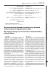 Научная статья на тему 'Ретроспективный анализ института уголовной ответственности юридических лиц'