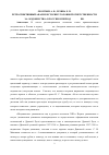 Научная статья на тему 'Ретроспективный анализ истории уголовной ответственности за «Мздоимство» в России в период XIV-XIX вв'