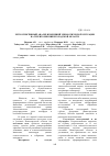 Научная статья на тему 'Ретроспективный анализ изменений эпизоотической ситуации на территории Нижегородской области'