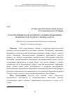 Научная статья на тему 'Ретроспективный анализ контингента женщин, прерывающих беременность путем искусственного аборта'