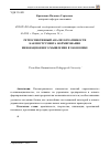 Научная статья на тему 'Ретроспективный анализ креативности как инструмента формирования инновационного мышления в экономике'