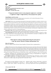 Научная статья на тему 'РЕТРОСПЕКТИВНЫЙ АНАЛИЗ МЕЖДУНАРОДНО-ПРАВОВОГО СОЗНАНИЯ: ОТ ДРЕВНЕГО МИРА К СОВРЕМЕННОМУ МЕЖДУНАРОДНОМУ ПРАВУ'