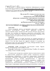 Научная статья на тему 'РЕТРОСПЕКТИВНЫЙ АНАЛИЗ НАУЧНОСТИ БУХГАЛТЕРСКОГО ЗНАНИЯ'