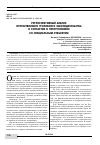 Научная статья на тему 'РЕТРОСПЕКТИВНЫЙ АНАЛИЗ ОТЕЧЕСТВЕННОГО УГОЛОВНОГО ЗАКОНОДАТЕЛЬСТВА О СОУЧАСТИИ В ПРЕСТУПЛЕНИЯХ СО СПЕЦИАЛЬНЫМ СУБЪЕКТОМ'