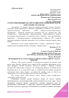 Научная статья на тему 'РЕТРОСПЕКТИВНЫЙ АНАЛИЗ ПАЦИЕНТОВ, ИМЕЮЩИХ ПОРОК АОРТАЛЬНОГО КЛАПАНА'