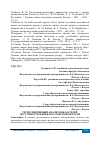 Научная статья на тему 'РЕТРОСПЕКТИВНЫЙ АНАЛИЗ ПОКАЗАТЕЛЕЙ ДОСТУПНОСТИ ЖИЛЬЯ В КАЛУЖСКОЙ ОБЛАСТИ'