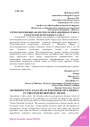 Научная статья на тему 'РЕТРОСПЕКТИВНЫЙ АНАЛИЗ ПОСЛЕОПЕРАЦИОННЫХ ГРЫЖ В УДМУРТСКОЙ РЕСПУБЛИКЕ ЗА 2015 Г'