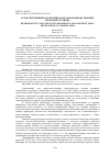 Научная статья на тему 'РЕТРОСПЕКТИВНЫЙ АНАЛИЗ ПРИРОДОПОЛЬЗОВАНИЯ НА ПРИМЕРЕ МОДЕЛЬНОГО РАЙОНА'