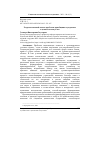 Научная статья на тему 'РЕТРОСПЕКТИВНЫЙ АНАЛИЗ ПРОБЛЕМЫ ПРИОБЩЕНИЯ ОСУЖДЕННЫХ К ЦЕННОСТЯМ ИСКУССТВА'