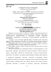 Научная статья на тему 'Ретроспективный анализ проблемы творчества в междисциплинарном контексте'