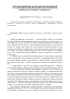Научная статья на тему 'Ретроспективный анализ пространственной организации и дендрофлоры Микулинецкого дворцово-паркового комплекса'