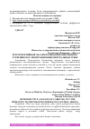 Научная статья на тему 'РЕТРОСПЕКТИВНЫЙ АНАЛИЗ ПРОВЕДЕНИЯ ОПЕРАЦИИ ПО УСЕЧЕНИЮ ПОСЛЕОПЕРАЦИОННЫХ ВЕНТРАЛЬНЫХ ГРЫЖ'