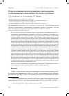 Научная статья на тему 'Ретроспективный анализ развития и использования телемедицинских технологий в России и за рубежом'