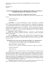 Научная статья на тему 'РЕТРОСПЕКТИВНЫЙ АНАЛИЗ РАЗВИТИЯ ОПЕРАТИВНО-РАЗЫСКНОГО ПРОТИВОДЕЙСТВИЯ ЭКСТРЕМИЗМУ В РОССИИ'