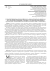 Научная статья на тему 'Ретроспективный анализ российского законодательства по вопросам регулирования отношений, связанных с охраной и поддержанием здоровья лиц, отбывающих наказание в исправительных учреждениях'