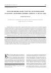 Научная статья на тему 'Ретроспективный анализ структуры экстрагенитальной патологии беременных женщин г. Витебска за 2007-2011 годы'