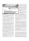 Научная статья на тему 'Ретроспективный анализ техногенных изменений элементов биоты в зоне воздействия горнодобывающего предприятия'