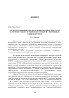 Научная статья на тему 'Ретроспективный анализ тренировочных нагрузок в системе многолетней подготовки в спортивных единоборствах'