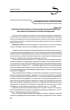 Научная статья на тему 'Ретроспективный анализ уголовно-правового противодействия массовым беспорядкам в Российской Федерации'