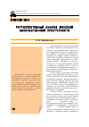 Научная статья на тему 'Ретроспективный анализ женской насильственной преступности'