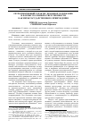 Научная статья на тему 'Ретроспективный характер, правовое содержание и формы уголовной ответственности как меры государственного принуждения'