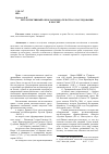 Научная статья на тему 'Ретроспективный обзор законодательства о наследовании в России'