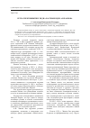 Научная статья на тему 'Ретроспективный взгляд на научные идеи А. В. Чаянова'