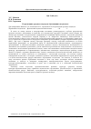 Научная статья на тему 'Ретроспекция средового подхода в образовании и педагогике'