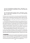 Научная статья на тему 'РЕЦ. НА: DER CODEX REUCHLINS ZUR APOKALYPSE. BYZANZ - BASLER KONZIL - ERASMUS. HRSG. VON MARTIN KARRER. BERLIN-BOSTON: DE GRUYTER, 2020 (MANUSCRIPTA BIBLICA; 5). VIII + 229 S.'