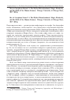 Научная статья на тему 'Рец. На: josephson-storm J. A. The Myth of Disenchantment. Magic, Modernity, and the Birth of the Human Sciences. Chicago: University of chicago Press, 2017. 400 p'