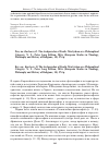 Научная статья на тему 'РЕЦ. НА: KARłOWICZ D. THE ARCHPARADOX OF DEATH. MARTYRDOM AS A PHILOSOPHICAL CATEGORY. N. Y.: PETER LANG EDITION, 2016 (EUROPEAN STUDIES IN THEOLOGY, PHILOSOPHY AND HISTORY OF RELIGIONS; 10). 274 P'