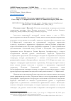 Научная статья на тему 'Рец. На кн. : Антология современной исландской поэзии / сост. И пер. О. А. Маркеловой. М. : ИПО "у Никитских ворот", 2018. 156 с'