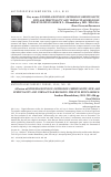 Научная статья на тему 'Рец. на кн.: EUGENIA ROUSSOU. ORTHODOX CHRISTIANITY, NEW AGE SPIRITUALITY AND VERNACULAR RELIGION: THE EVIL EYE IN GREECE. L.: Bloombsbury, 2021. XII+196 с.'