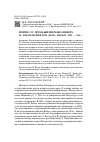 Научная статья на тему '[РЕЦ. НА КН.] ИОНИН Л.Г. ДРАМА ЖИЗНИ МАКСА ВЕБЕРА. М.: РАНХИГС, 2022'