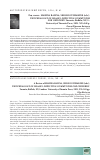 Научная статья на тему 'Рец. на кн.: MARINA BALINA, SERGEI OUSHAKINE (eds.). THE PEDAGOGY OF IMAGES: DEPICTING COMMUNISM FOR CHILDREN. Toronto; Buffalo, NY; L.: University of Toronto Press, 2021. XX+548 p.'