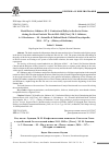 Научная статья на тему 'Рец. На кн. : Одинцов, М. И. Конфессиональная политика в Советском Союзе в годы Великой Отечественной войны 1941-1945 гг. [Текст] / М. И. Одинцов, А. С. Кочетова. - М. : Науч. -полит. Кн. : полит. Энцикл. , 2014. - 317 с. - (История сталинизма)'