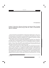 Научная статья на тему 'Рец. На кн. : Schmidt U. Bessarabien. Deutsche Kolonisten Am schwarzen Meer. Potsdam: Deutsches Kulturforum ostliches Europa, 2008. 420 s. ISBN 13: 9783936168204, ISBN 10: 3936168202'