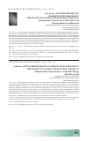 Научная статья на тему 'РЕЦ. НА КН.: SUSAN HELEN ELLISON. DOMESTICATING DEMOCRACY: THE POLITICS OF CONFLICT RESOLUTION IN BOLIVIA. DURHAM: DUKE UNIVERSITY PRESS, 2018. XIII+281 P'