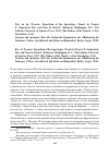 Научная статья на тему 'РЕЦ. НА КН: TYCONIUS. EXPOSITION OF THE APOCALYPSE. TRANSL. BY FRANCIS X. GUMERLOCK. INTR. AND NOTES BY DAVID C. ROBINSON. WASHINGTON, D.C.: THE CATHOLIC UNIVERSITY OF AMERICA PRESS, 2017 (THE FATHERS OF THE CHURCH. A NEW TRANSLATION; 134). TYCONIUS UND APRINGIUS. ZWEI ALTE LATEINISCHE KOMMENTARE ZUR Oﬀ ENBARUNG DES JOHANNES. UEBERS. VON ALBRECHT UND ERIKA VON BLUMENTHAL. BERLIN: LOGOS, 2018'