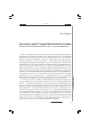 Научная статья на тему 'Рец. На книгу: Zhuk S. I. Russia's Lost Reformation. Peasants, milleniarism, and Radical Sects in Southern Russia and Ukraine, 1830-1917. Washington: Woodrow Wilson Center Press; Baltimore and London: the John Hopkins University Press, 2004. 457 p. ISBN 0-8018-7195-9'