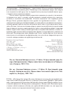 Научная статья на тему 'РЕЦ. НА: ЛЕКСИКОН БИБЛИјСКЕ ЕГЗЕГЕЗЕ / Р. КУБАТ, П. ДРАГУТИНОВИћ, ПРИР. БЕОГРАД: БИБЛИјСКИ ИНСТИТУТ ПРАВОСЛАВНОГ БОГОСЛОВСКОГ ФАКУЛТЕТА УНИВЕРЗИТЕТА У БЕОГРАДУ, 2018. 534 С'