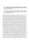 Научная статья на тему 'РЕЦ. НА: OPPEL K. D. “NUR AUS DER HEILIGEN SCHRIFT LERNEN WIR UNSERE GESCHICHTE KENNEN”. BIBEL UND BIOGRAﬁE BEI DIETRICH BONHOEﬀ ER. OSTﬁ LDERN: MATTHIAS GRüNEWALD VERLAG, 2017. 229 S'