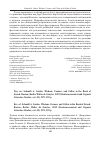 Научная статья на тему 'РЕЦ. НА: SCHMIDT A. JORDAN. WISDOM, COSMOS, AND CULTUS IN THE BOOK OF SIRACH. BOSTON; BERLIN: WALTER DE GRUYTER, 2019 (DEUTEROCANONICAL AND COGNATE LITERATURE STUDIES; VOL. 42). XIV, 505 P.'