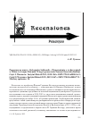 Научная статья на тему 'РЕЦЕНЦИЯ НА КНИГУ: ALEKSANDER SZKLENNIK. «WSPOMNIENIA O WYDARZENIACH W WILNIE I W KRAJU». DZIENNIK. WSTęP I OPRACOWANIE JOANNA GIEROWSKA-KAłłAUR. CZęść I. WARSZAWA: INSTYTUT HISTORII PAN, 2018. 960 S. ISBN 978-83-65880-36-9; CZęść II. WARSZAWA: INSTYTUT HISTORII PAN, 2019. 1067 S. ISBN 978-83-65880-77-2 / MORFOZY SPOłECZNE. 18'