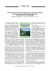 Научная статья на тему 'Рецензируется: «Флора и растительность Национального парка «Башкирия» (синтаксономия, антропогенная динамика, экологическое зонирование)»'
