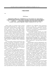 Научная статья на тему 'Рецензия: бойко В. П. , Ситникова Е. В. , Богданова О. В. , Шагов Н. В. Формирование архитектурного облика городов Западной Сибири в XVII - начале ХХ В. И местное купечество (Тобольск, Тюмень, Томск, тара, Омск, Каинск). Томск : Изд-во ТГАСУ, 2017. 324 с'