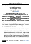 Научная статья на тему 'РЕЦЕНЗИЯ НА 4-Е ИЗДАНИЕ МОНОГРАФИИ «УГОЛОВНО-ИСПОЛНИТЕЛЬНОЕ ЗАКОНОДАТЕЛЬСТВО В УСЛОВИЯХ СТИХИЙНОГО БЕДСТВИЯ, ВВЕДЕНИЯ ЧРЕЗВЫЧАЙНОГО ИЛИ ВОЕННОГО ПОЛОЖЕНИЯ» ПОД ОБЩЕЙ РЕДАКЦИЕЙ ДОКТОРА ЮРИДИЧЕСКИХ НАУК, ПРОФЕССОРА А. А. КРЫМОВА И НАУЧНОЙ РЕДАКЦИЕЙ ДОКТОРА ЮРИДИЧЕСКИХ НАУК, ПРОФЕССОРА А. П. СКИБЫ'