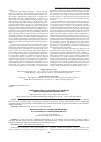 Научная статья на тему 'Рецензия на атлас А. А. Баранова, Е. И. Алексеевой «Детская ревматология» (москва, 2015)'