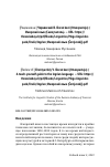 Научная статья на тему '[Рецензия на:] Чернявский В. Ižoran keel (Ittseopastaja) / Ижорский язык (Самоучитель). — URL: https:// theswissbay.ch/pdf/Books/Linguistics/Mega linguistics pack/Uralic/Ingrian; Ижорский язык (Černjavskij).pdf'